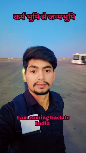 I am coming back home 🏡 #ship #P #video #short #sealife | Rahul Yadav