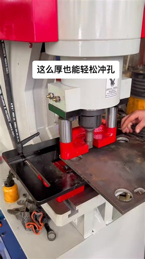 High-Quality Multi-Functional Hydraulic Punch Press