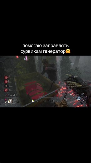 Закачка генератора в Dead by Daylight
