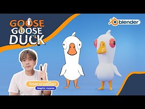 Teach blender to create a little brother from the game Goose Goose Duck.