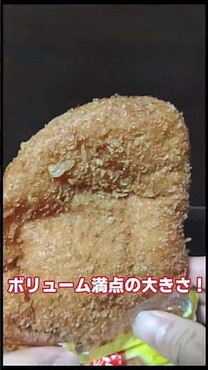 【ヤマザキ】大ボリューム！惣菜ドーナツの定番商品！山崎製パン大きなハム＆たまごを食べてみた！【惣菜ドーナツ】#パン好き #菓子パン #惣菜パン #山崎製パン #ヤマザキ #shorts