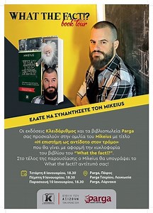 Mikeius πώς να είσαι ο πιο γνωστός youtuber στην Ελλάδα;