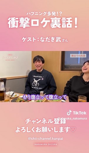 中村静香と金魚妻の話題