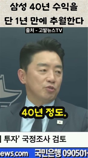 Samsung Electronics' 40 Years of Cumulative Semiconductor Net Profit Surpassed in Just One Year