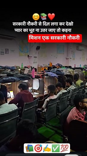#सरकारीनौकरी#motivation #upsiupdate #upsc #uppolice #ias #rrbgroupd #ips#police #ssc #policeofficer