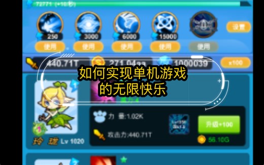 iOS h5gg详细教程 | 如何实现单机游戏的无限快乐