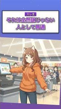 セルフレジを使わないやつって「僕はアホなんです」って言ってるのと変わらんよなww... #Shorts