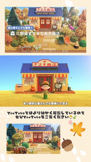 あつ森初心者向け島クリエイトガイド