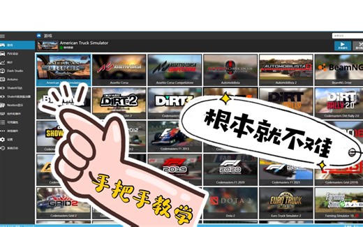 SIMHUB使用教程 转速灯设置教程，VOCORE模拟赛车仪表连接教程【SIMDID】