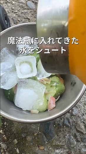 インスタント味噌汁で作る冷や汁 #山ごはん