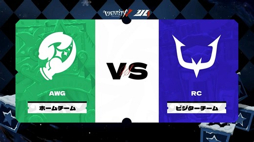 2024IJL秋季赛W4D1 AWG vs RC
