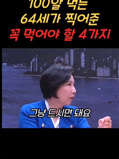 프로필링크 151~154번 건강 정보 확인하세요. “레이먼드 커즈와일[구글 수석 엔지니어]이 하루 100알의 영양제를 먹었다”는 보도는 실제로 있습니다. 가장 명확한 사례가 Business Insider의 2015년 4월 13일 기사입니다. 기사 제목부터 커즈와일이 하루 100알을 복용한다고 소개했고, 과거에는 하루 250알을 먹었지만 100알로 줄었다고 보도했습니다. #건강관리 @알뜰캣