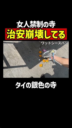 The era of diversity felt at a Thai temple where women are not allowed #Thailand #ChiangMai