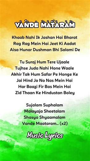 VANDE MATARAM Song Lyrics🇮🇳🤍✨Independence Day Special | Fighter Anthem 2026 #hindisong #hindi