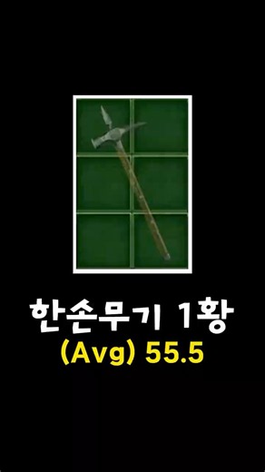 디아블로 한손무기 평뎀1위 PK질딘무기