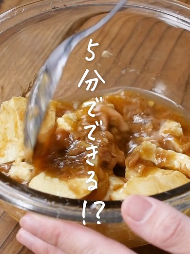 5分で作る麻婆風ツナ豆腐丼レシピ