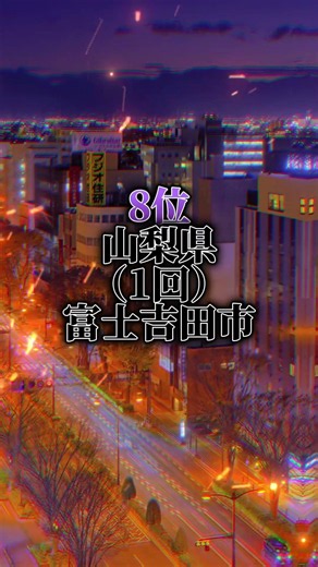 行ったことのある都府県回数ランキング