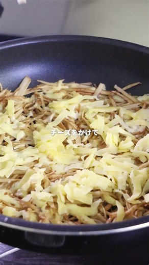 ごぼうガレットは、これでいい。#ごぼう #ガレット #簡単レシピ #料理動画 #レシピ