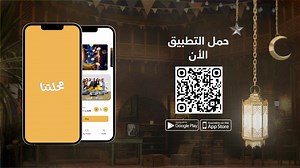 الذهب صار بين إيديك وية تطبيق محلتنا! 🔥ذهب، كاش، سيارات، وجوائز قيّمة بلمسة واحدة...شنو تنتظرون؟ نزّلوا التطبيق الآن واضمنوا فرص الربح الكبير! 🏆💰حمّل تطبيق محلتنا هسة وخلّي الحظ يكون من نصيبك!الرابط: https://mahalatna.app/ | Babylon TV