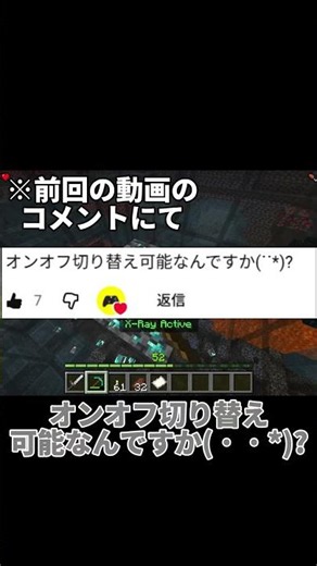 【マイクラ】統合版でX-Ray再現してみた【改】