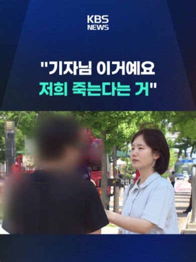 홈플러스가 얼마 전 점포 수십 곳을 폐점하기로 하면서 음식점과 카페 등 입점해 있던 외부업체들마저 개점 휴업 상태에 몰렸습니다. #홈플러스 #대형마트 #KBS #KBSNEWS