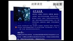 第一章 01课程体系的介绍