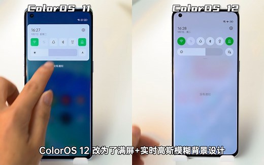 ColorOS 12首发评测：引领设计、无短板的安卓系统