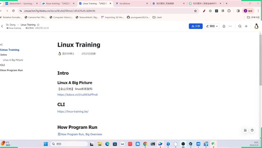 [实录] linux training 01 overview