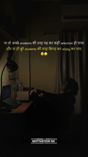 Every student phase this type problem 😔| #motivationnk #motivation #changeyourmindsetchangeyourlife