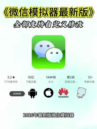 《前进前进》微信模拟器下载教程来咯 微信模拟器修改余额下载教程 微信模拟器下载 微信模拟器在哪下载 微信模拟器怎么下载#微信模拟器 #微信模拟器下载 #微信余额生成器 #微信转账模拟器 #微信对话生成器 微信模拟聊天生成器 微信模拟器修改余额 微信模拟器ios下载 最新版装x神器可以自定义余额微信转账余额模拟器