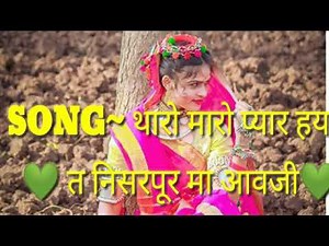 तारो मारो प्यार हय त निसरपूर मा आवजी Aadiwasi song/taro maro pyar hay t nisarpur ma aavji