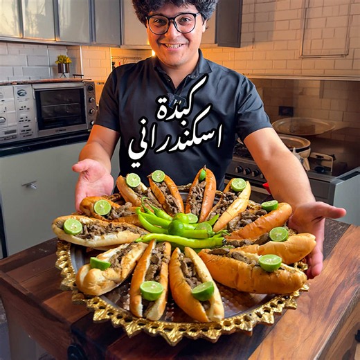 ‏كبدة اسكندراني أصلي.✅ #وصفات_وجدي #كبدة_إسكندراني #كبدة | Egyptian Food