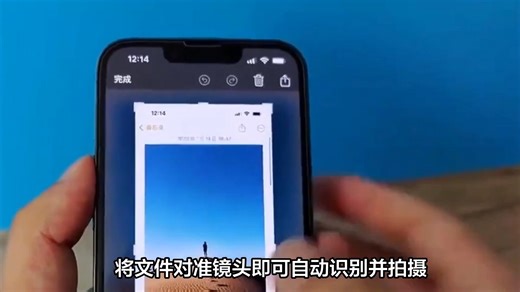 苹果手机怎么扫描文件成电子版？用自带备忘录或文件App！