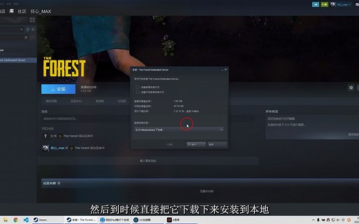 《The Forest》森林游戏服务器开服