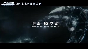 3.4K views · 87 reactions | Shanghai Fortress, new amazing and long trailer about movie with our princess Shu Qi released in chinese cinemas on August 2019, did you watch it?  | Wonderful Shu Qi | Facebook