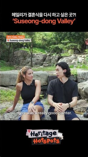 Wedding here AGAIN?! 🤍 Suseong-dong Valley with Hailey Weiss | Heritage Hotspots