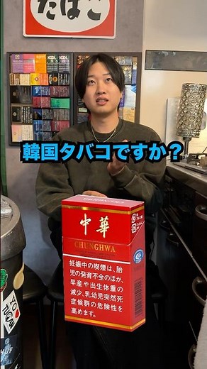 1分でタバコの銘柄を当てるアキネータークイズを超ヘビースモーカーがやったらまた詰んだ！ #Shorts