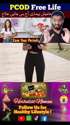 PCOD/PCOS में Exercise और काम का क्या रोल है? | مکمل رہنمائی Urdu/Hindi #pcod #healthtips