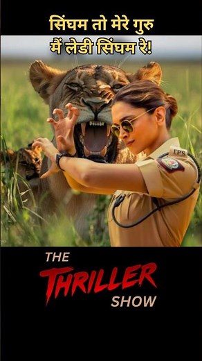 Now every policewoman will consider herself Lady Singham #police #movie #entertainment #crime