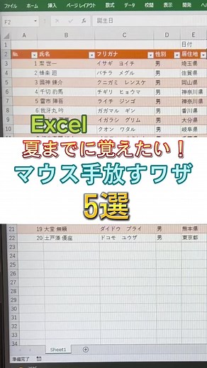 これ覚えるだけでもExcel仕事が爆速💨#パソコン #パソコンスキル #パソコン時短術 #パソコン初心者 #Excel #ショートカットキー #働くママのパソコン仕事時短塾