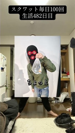 About Goldfish and Robbers: 100 Squats a Day, Day 482 #Comedian #Live #LaFine #Goldfish and Robbe...