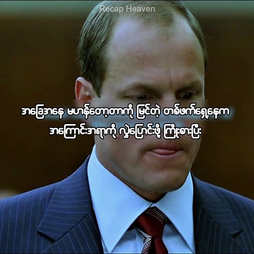 Dramatic Movie Recap and Script Summary