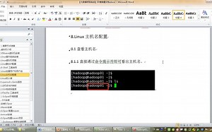 16Linux主机名配置