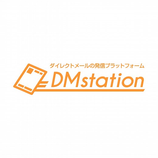 ｜業界最安級！DMハガキ・圧着ハガキ印刷の【DMステーション】｜株式会社フジプラス