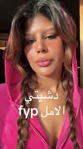 Hope Core: Exploring Chanel Eyeshadow & Concealer on TikTok