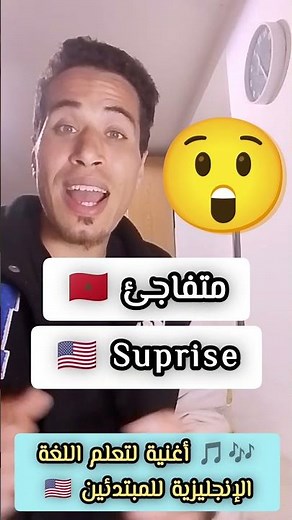 🎵🎶 أغنية جديدة لتعلم اللغة الإنجليزية | للمبتدئين | بسرعة | بسهولة #تعلم_الانجليزية #shorts #short
