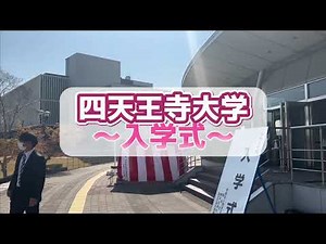 【学生広報レポート】2023入学式編