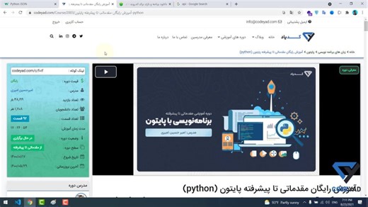 آموزش رایگان پایتون (python) - از مقدماتی تا پیشرفته