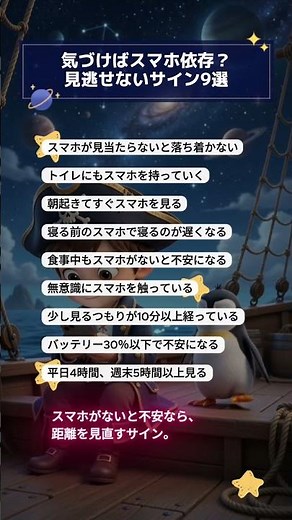 気づけばスマホ依存？見逃せないサイン9選 #スマホ依存 #スマホ依存症 #スマホ習慣