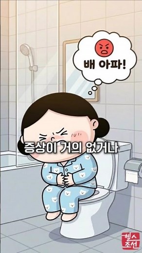 하버드 의사가 말하는 대장암 전조증상 3가지! 🏥 #shorts